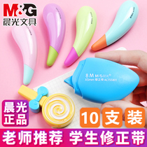 (10 sets) morning light correction with modified belt cute wholesale Korean creative hipster simple and convenient correction multi-function stationery primary school students with practical Hui suit junior high school students combination