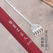 Silver yang yang nao bu qiu ren tickle catch back rake lao tou le systemic zhua yang qi silver zhua yang ba