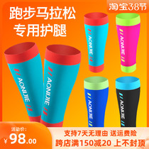 Nitier Sports Compression Calf Cover Leg Guard Cushion Support Running Marathon Basketball Guard Damping Off-road Race