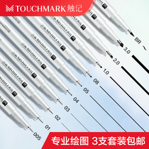 Touch mark hand-painted needle pen Art special set Hook pen students use painting brush hand drawing pen drawing brush brush stroke stroke pen tracing pen neutral pen neutral pen waterproof pen stick drawing pen