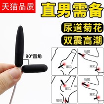 Toy Small Jumping Egg man with horse eye stick Adult Couples Passion Sex Supplies Yellow Series Flirty Spice Men