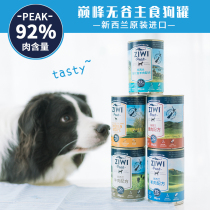 YUMMY peak dog staple food canned imported ziwipeak pet venison mackerel chicken beef wet food dog food