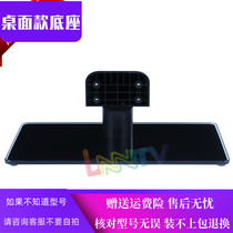 TCL TV L32A71C L32F1600E D32E161 D32E167 B32E680 B32E650 base