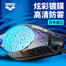 arena Arina goggles imported professional high-definition waterproof and anti-fog colorful coating unisex swimming goggles