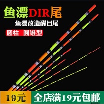 Hollow soft tail bright light amplification buoy tail fish drift float diy material accessories thick fluorescent drift tail fishing gear