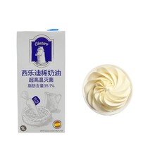 Spanish imported silydi light cream 1L animal cream cake decorating egg tart liquid home baking ingredients