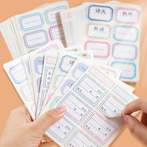 Childrens name stickers waterproof self-adhesive handwritten label stickers cute marks Primary School students write name small signature book cup mark classification self-adhesive oral take paper price tag stickers