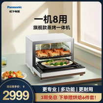 Panasonic Steaming Oven SC350W Home Oven Steaming Oven Multi-function Large Capacity Steaming Frying Benchtop Steaming All-In-One Machine