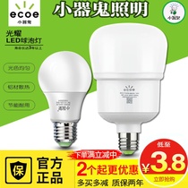 Small instrumental Ghost Led Bulbs LIGHT BULB Home Energy Saving Lamps Super Bright Little Pistachio e27 Spirostomy High Power 18W Ball