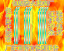 Smoke-proof tempered glass China tempered 2-hour vertical wall cesium potassium fireproof glass factory direct sales speed delivery