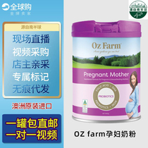 Original Australian imported OZ farm Au Méridien Maternal Milk Powder Pregnancy Lactation Professional Formula 800g