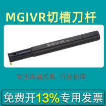 The elongated cut off an cao dao gan C16N C20Q C25R C32S C40T-MGIVR20 30 40 50C