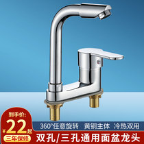 All Copper Basin hot and cold faucet toilet wash basin household double hole basin ceramic basin bathroom mixing valve