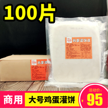 Egg Douche Pasta Bread 100 slices Big number pancake Breakfasts Bread Swing Stall Quick-frozen pasta commercial whole box