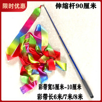 Free Telescope Steel Strip 1 2 m Middle and Old Fitness Long Band Dance with Adult Square Dance 6 7 8 m