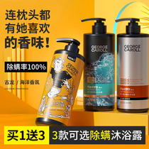 George Carroll in addition to mite body Bath Lotion Men Special Perfume Type Persistent Limelight Body Lotion Shampoo SHAMPOO SUIT