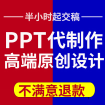 PPT post-premium link