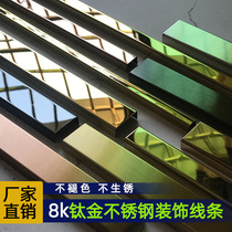 Stainless steel aluminum alloy decorative strip model special shot