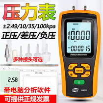 Standard Intelligence Digital Pressure Gauge Digital Differential Pressure Negative Pressure Gauge Micro-pressure Anemometer Barometer with Data Record