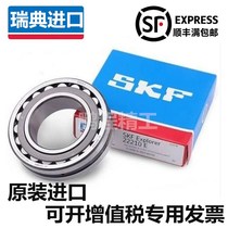Imported bearings Sweden SKF bearing 23044CC W33 23044CCK C3W33 23044CA W33