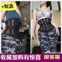 Short girdle breathable mesh waist clip hourglass waist seal 26 double steel bone strong corset wedding waist clip