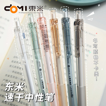 East Rice Speed Dry Middle Sex Pen Press Pen Hyacinth Head of Cold Wind Students With St Pen Exam Special Black Water Pen Girl With High Face Value Brush Inscriptions Pen 902 Retro Signature Pen