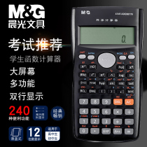 Morning light student calculator high school junior high school science 12 digits 240 kinds of multi-function function test computer Black 981110 matching button battery