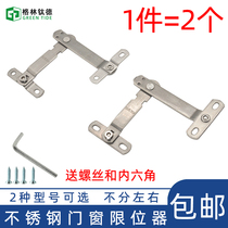 Plastic-steel aluminum alloy doors and windows limiters 304 stainless steel children safety lock limit open window angle anti-fall building lock