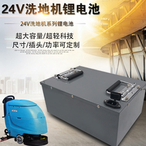 24V100AH washing machine industrial vacuum cleaner lithium battery power battery AGV unmanned carrier battery