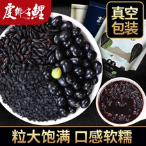 Black rice black bean black sesame combination 1250g whole grains nutrition diet three black porridge eight treasure porridge material