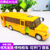Child Inertia Open Door School Bus Bus Kindergarten Elementary School Small Car Toy Car Baby Boy Model 1-3 years old