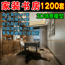 Study 3d model Nordic desk bookshelf bookcase European Chinese home decoration interior decoration design 3dmax material