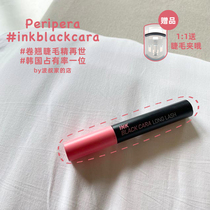 Point open surprise Ep Ripera Filifiri Laink Black Slim slim roll of thick and dense mascara