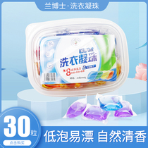 (Tmall U first) laundry beads concentrated perfume type lasting fragrance detergent machine wash 30 boxes