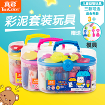 True color childrens color clay 24-color plasticine clay set Boy girl kindergarten educational toys Teacher classroom children handmade DIY production Safe and non-toxic with mold can be portable