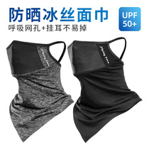 Summer ice silk sunscreen mask full face anti-UV male riding mask fishing face towel movement hanging ear triangle towels