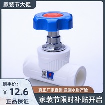 Tianyi Jinniu PPR globe valve PPR valve 20 4 minutes 25 6 minutes 32 1 inch ppr water pipe fittings