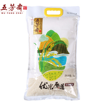 Five Aromas of Saito Tohoku rice 5 Fang original track rice 5kg rice bagged new rice fragrant rice Northeastern special production