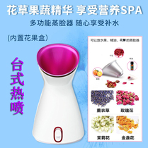 Steaming face instrument Face face hydration thermal spray to open pores steaming face nano spray detoxification beauty instrument Small instrument