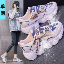 Net shoes womens summer new autumn Joker increased dad shoes Joker casual shoes non-slip soft bottom sports running shoes