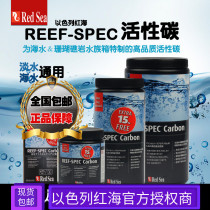 Red Sea sea water tank activated carbon particles Redsea filtration in addition to odor adsorption residues Water purification filter material
