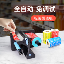 Printed ape takeaway seal stripper stripper stripper stripper stripper marker sealer sealer courier single heat sensitive label factory wire label full automatic electric tag