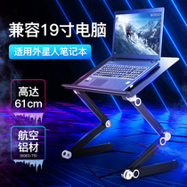 Laptop stand for 17-inch Dell alien Microsoft surface game book lifting and raising
