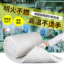 Fireproof cotton high temperature insulation cotton boiler aluminum silicate insulation cotton needle punt blanket fiberboard asbestos roll refractory material