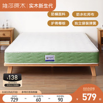 Visa Childrens Latex Mat Environmentally friendly Coconut Pad Mat Sitting Mength Breakthrough Removable Independent Bag Spring Mat