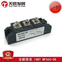 MFA60-08 original brand new 60A 800V SCR power module first inquiry warranty