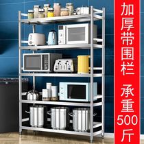Stainless steel kitchen shelf shelf landing multi-layer microwave oven pot holding storage storage cabinet household cabinet