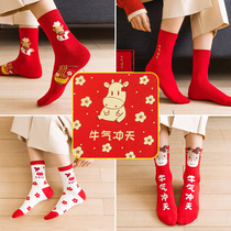 New year red socks female family family of three four parents and children