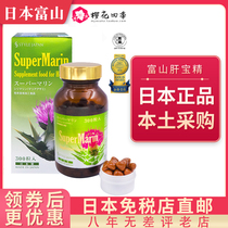 STYLE JAPAN Toyama SuperMarin Liver treasure Bitter Thistle Hundred liver Ning direct mail