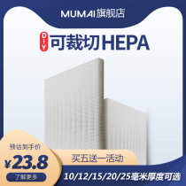 diy air purifying composite HEPA High efficiency filter screen 305 * 305 in addition to formaldehyde smog secondhand smoke pm2 5